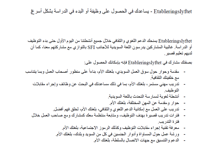 Arabisk text om Etableringslyftet